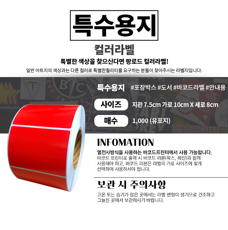 Color_Label_R_100_80_p.jpg